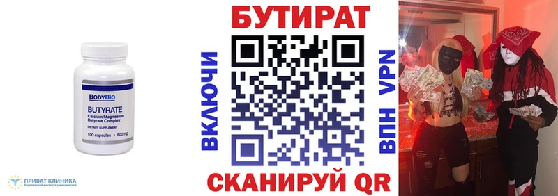 Бутират BDO 33% Курлово