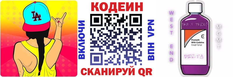 Кодеиновый сироп Lean напиток Lean (лин)  Курлово 