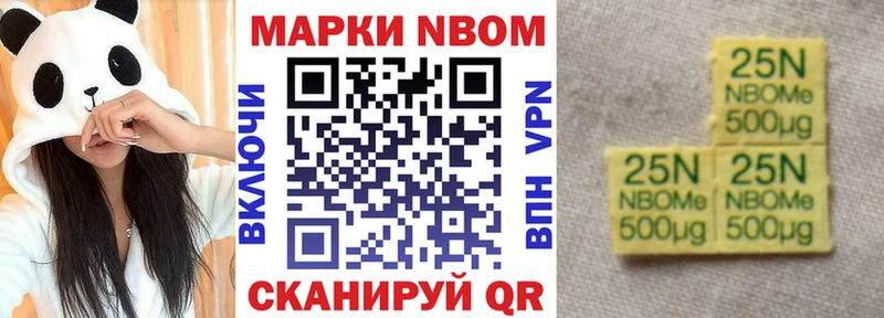 Марки N-bome 1,8мг  Курлово 